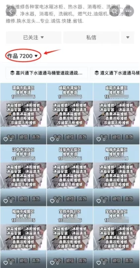 默樊:同城项目如何获客?今天你算是来着了!-默樊微课堂