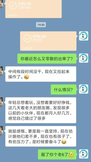 默樊:榜样的力量-默樊微课堂